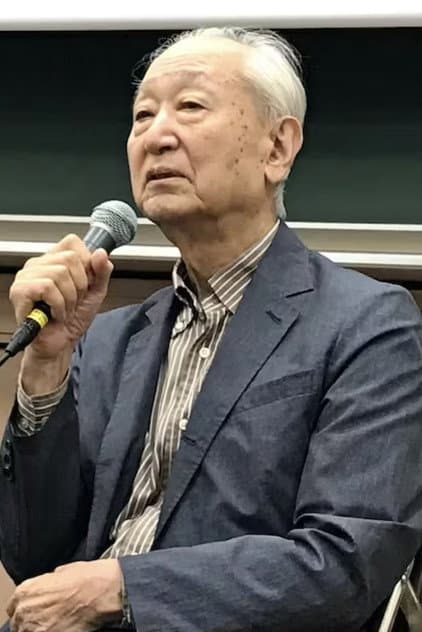 山際永三