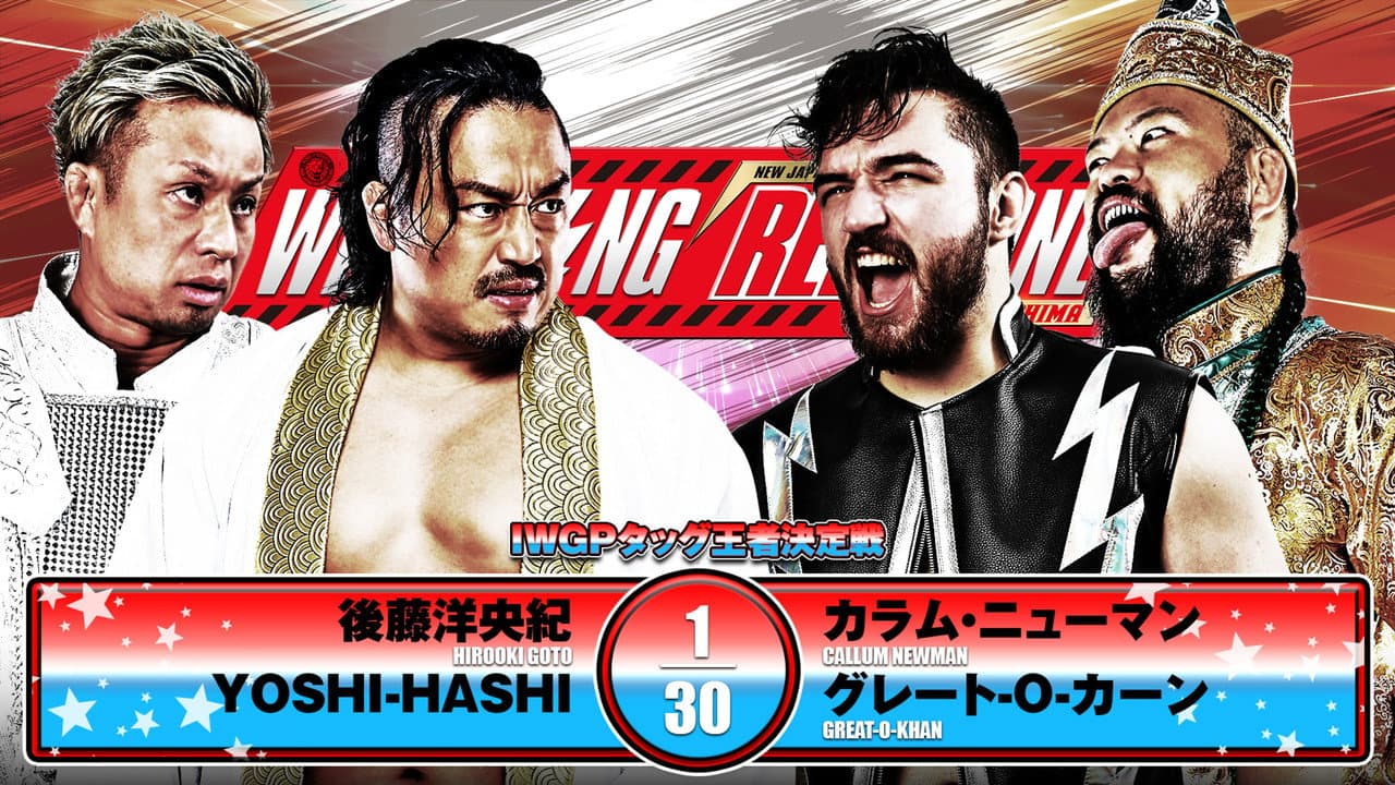 NJPW Wrestling Redzone in Hiroshima
