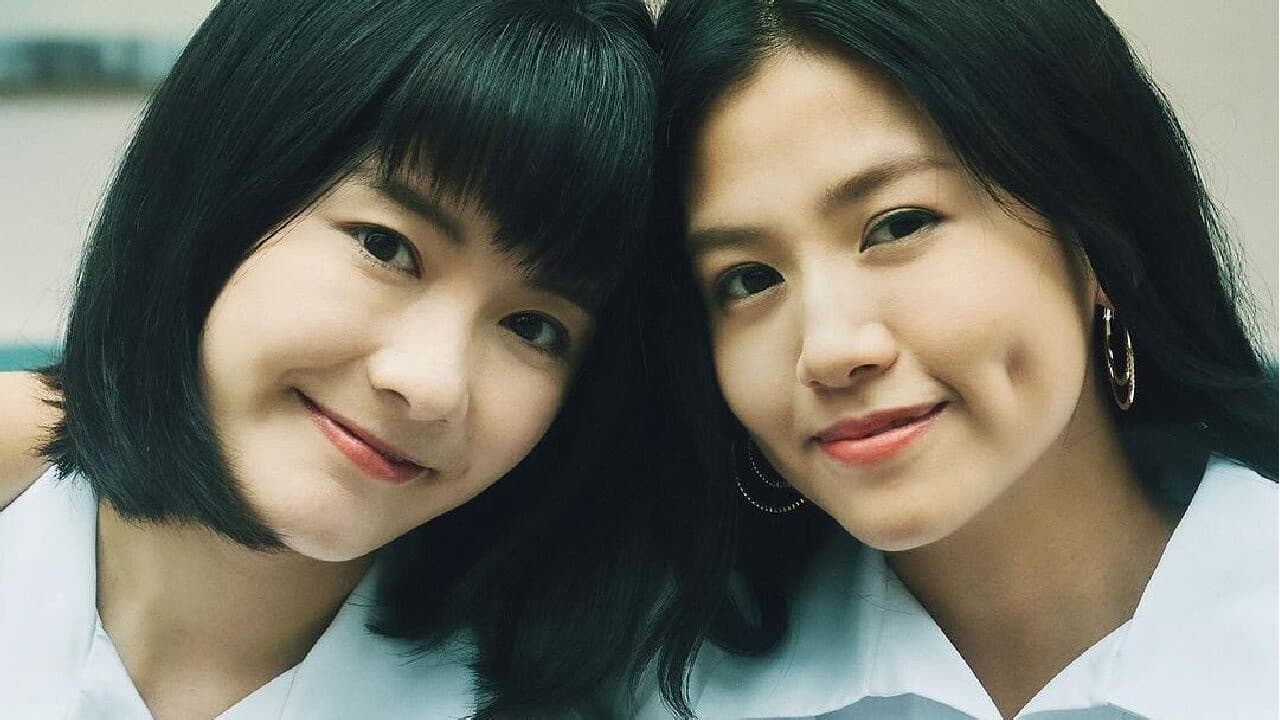 我們的十八歲