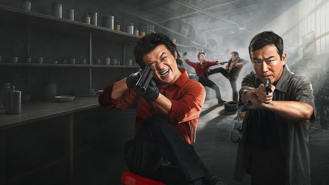 扫恶