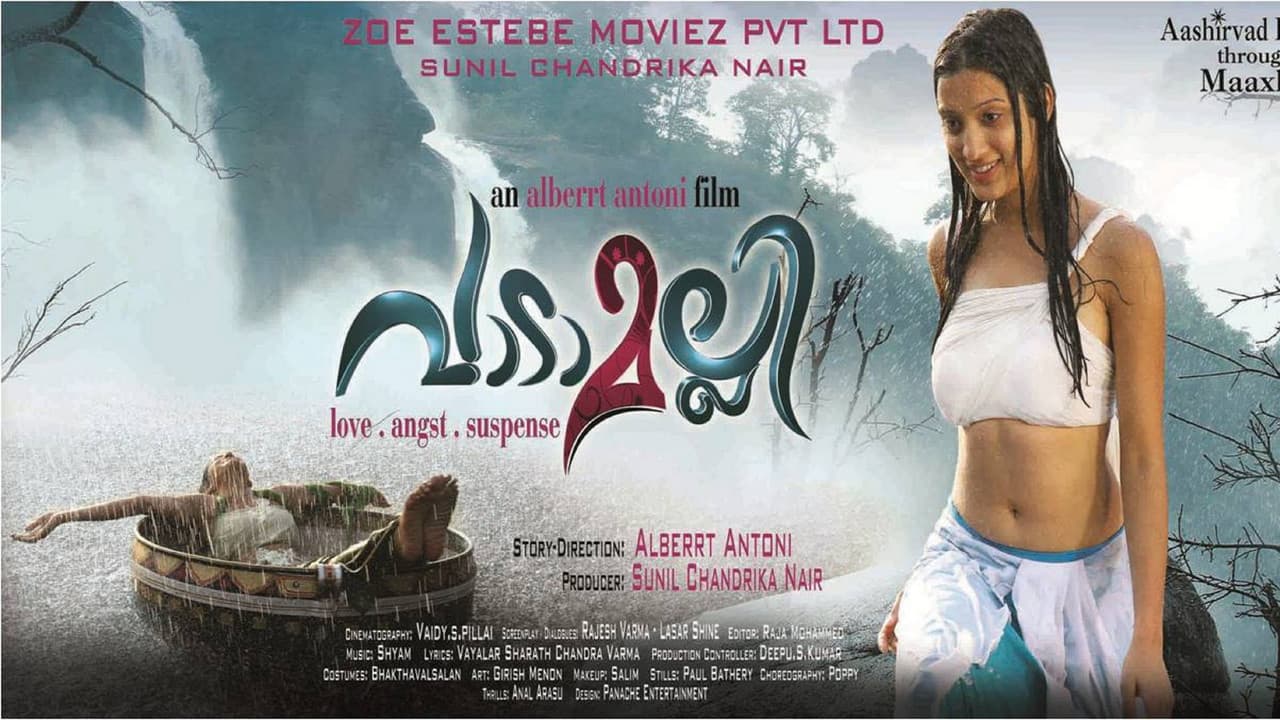 വാടാമല്ലി