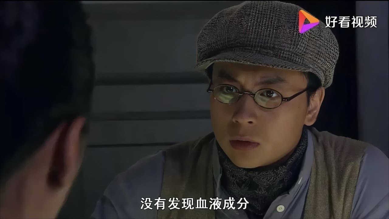 火线追凶之突然死亡