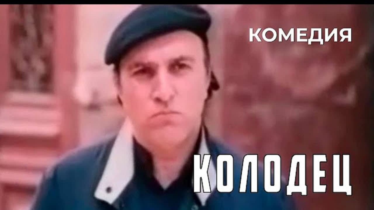 ჭა