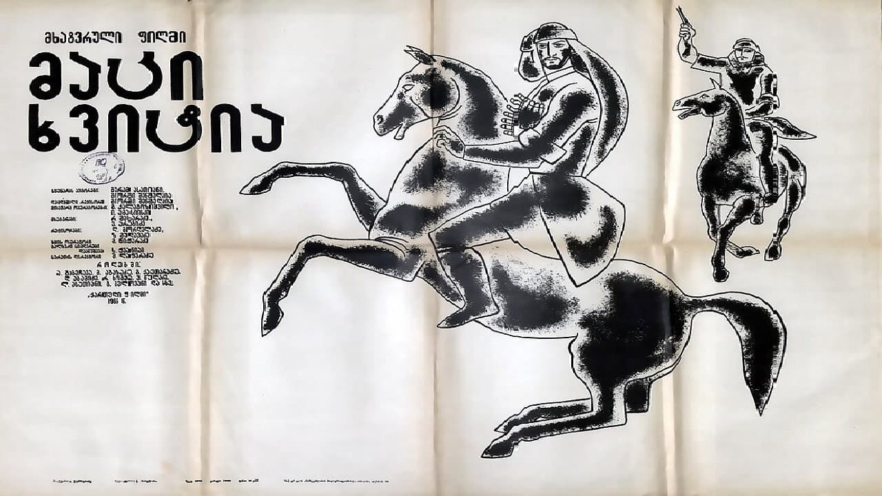 მაცი ხვიტია