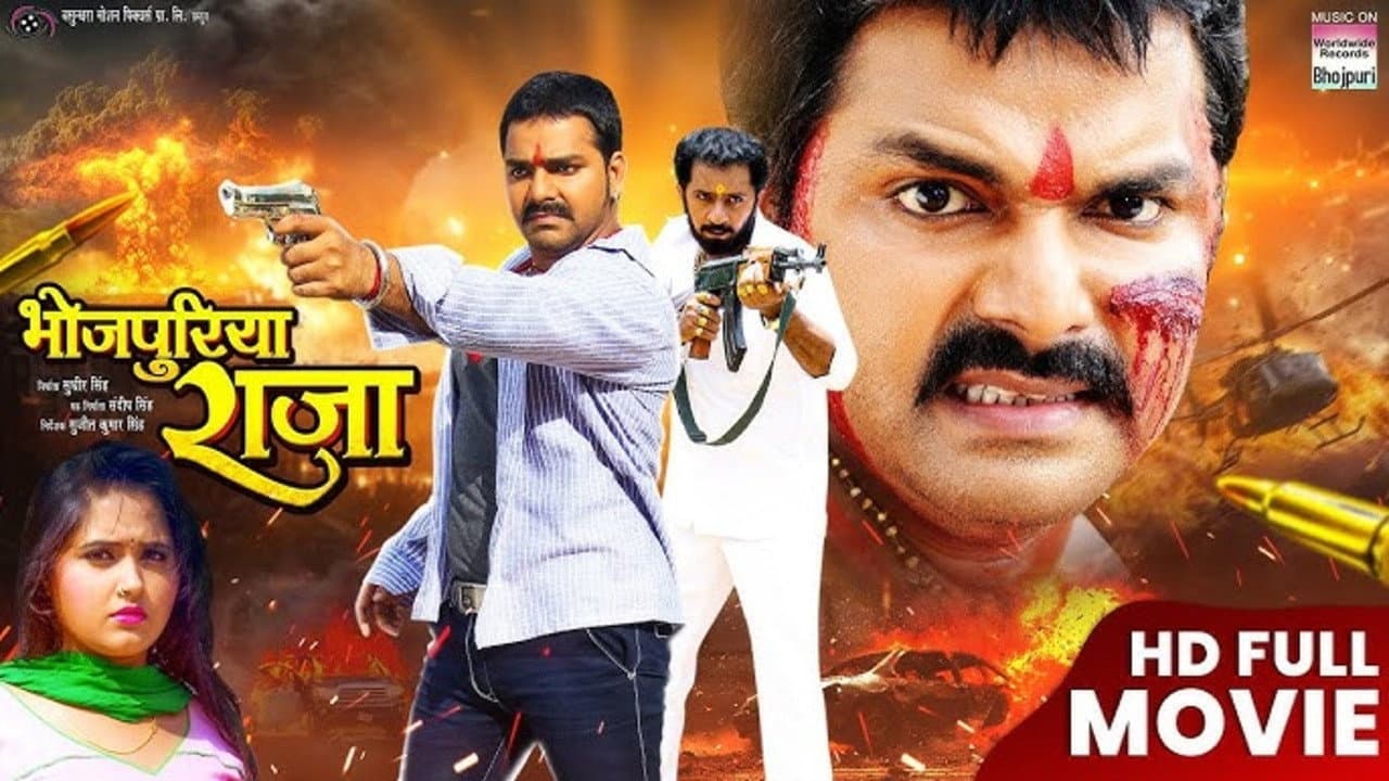 Bhojpuriya Raja