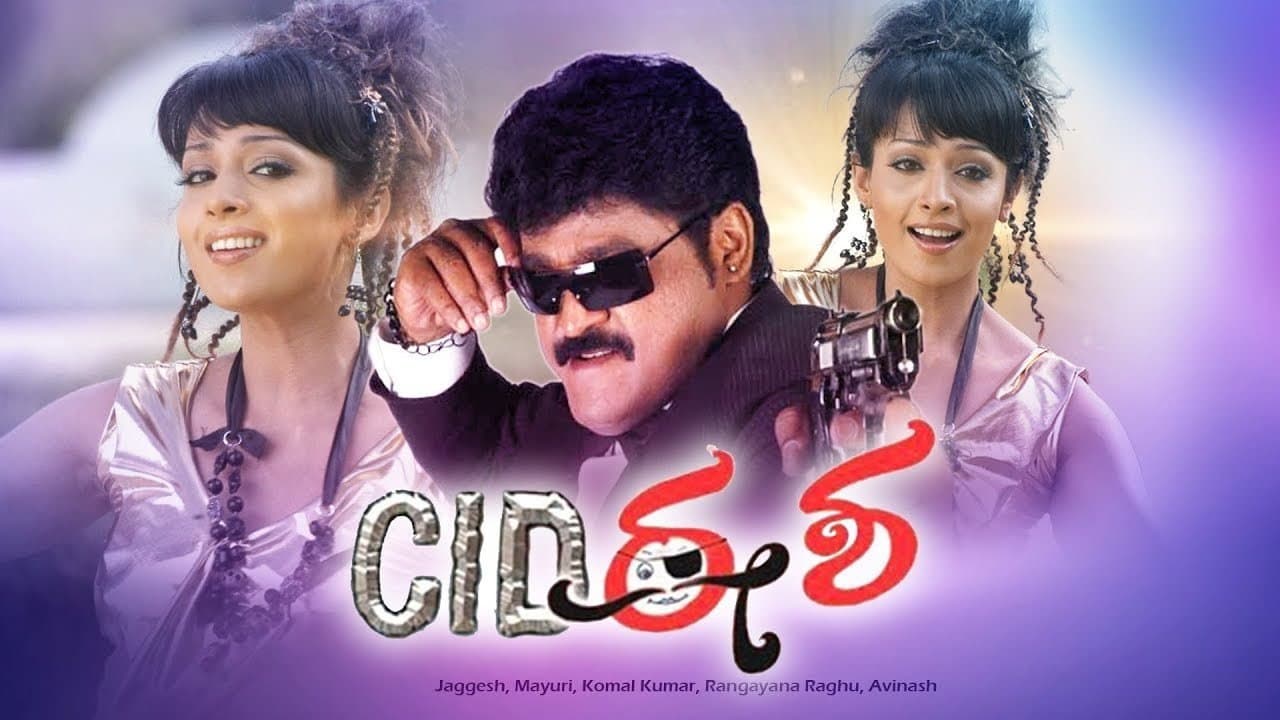 CID ಈಶ