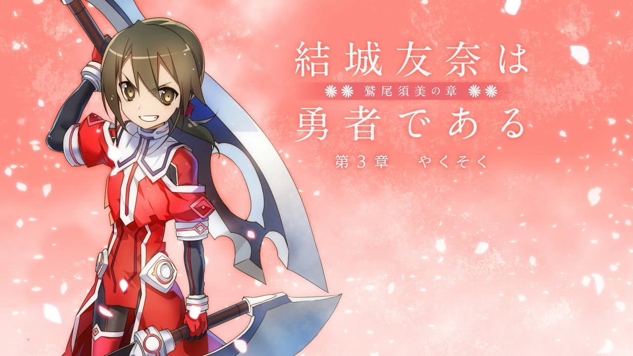 Yuuki Yuuna wa Yuusha de Aru: Washio Sumi no Shou 3