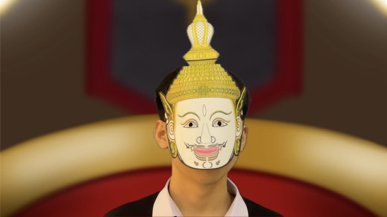 รามเกียรติ์ ตอน นารายณ์ปราบนนทก