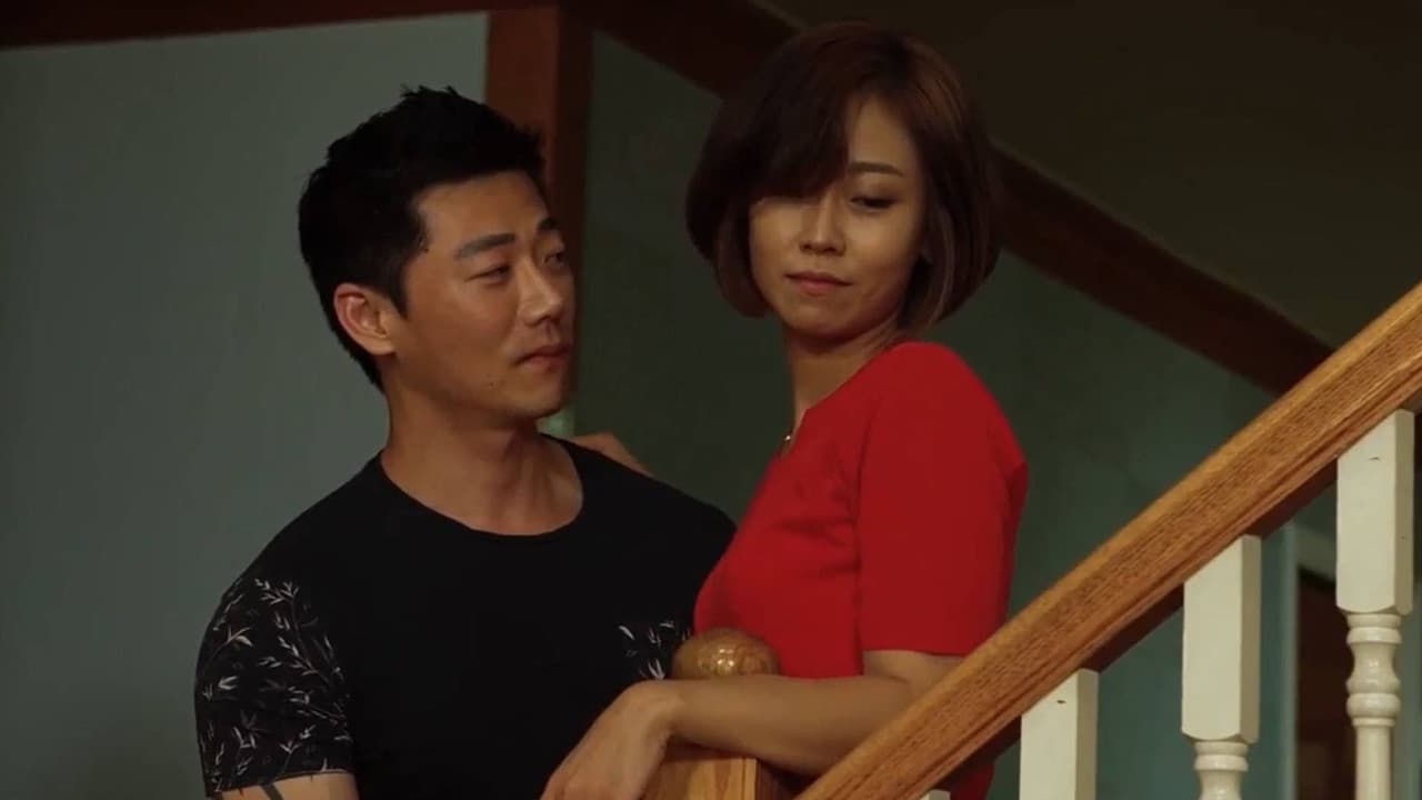 위험한 동거