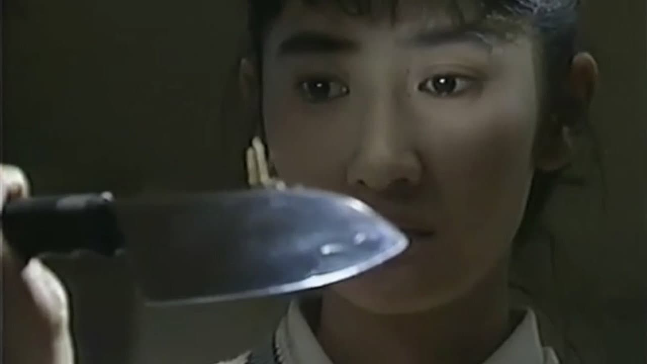 吸血木