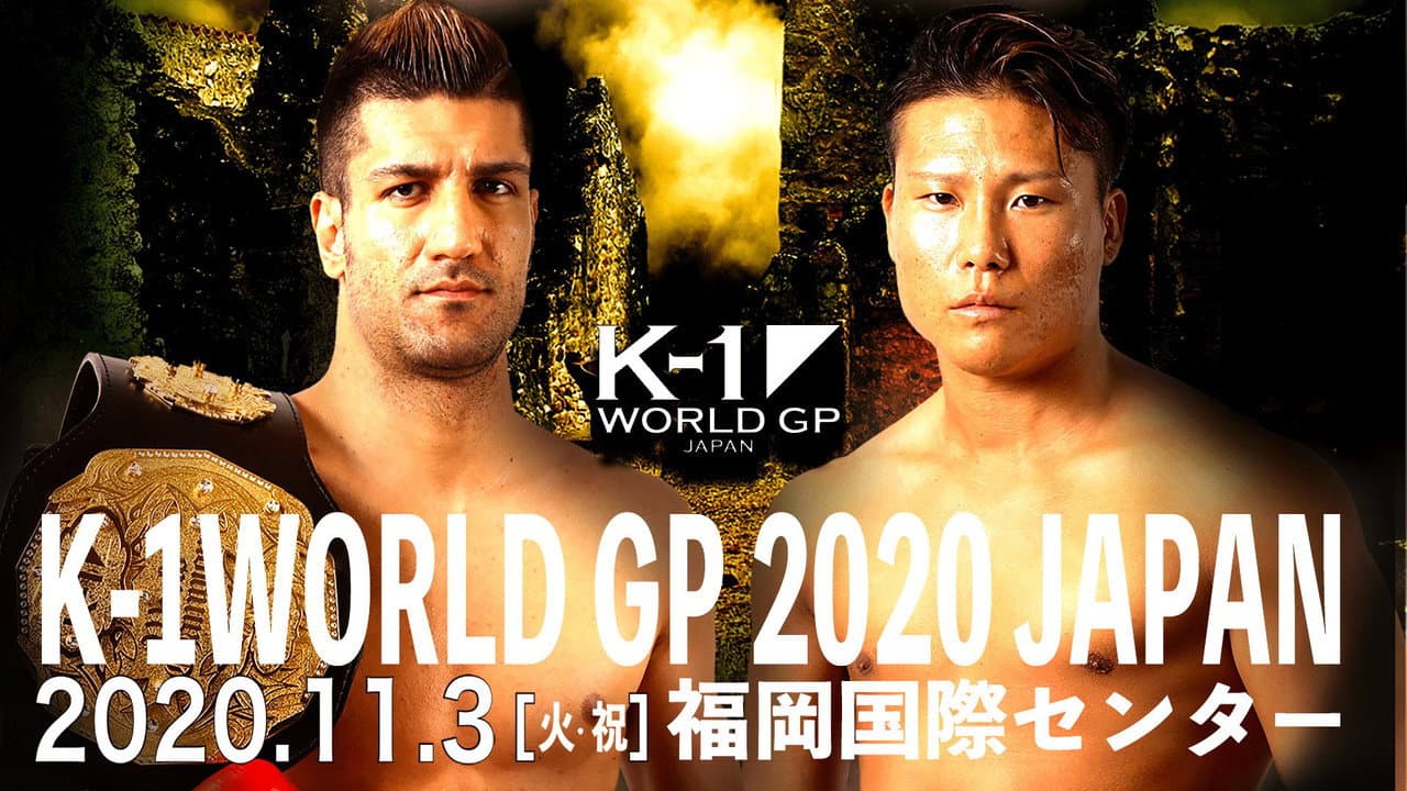 ECO信頼サービス株式会社 PRESENTS K-1 WORLD GP 2020 JAPAN~K-1九州初上陸~