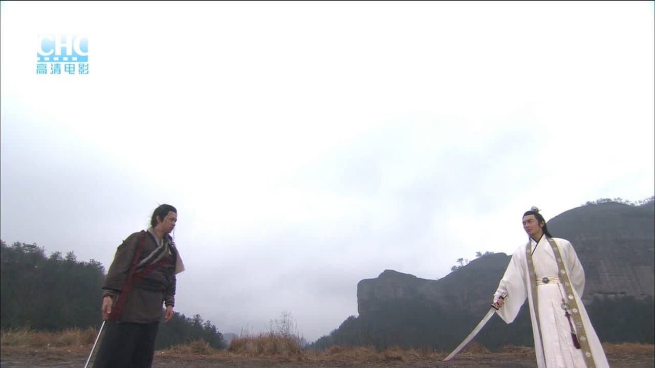 镖行天下9:七星端砚