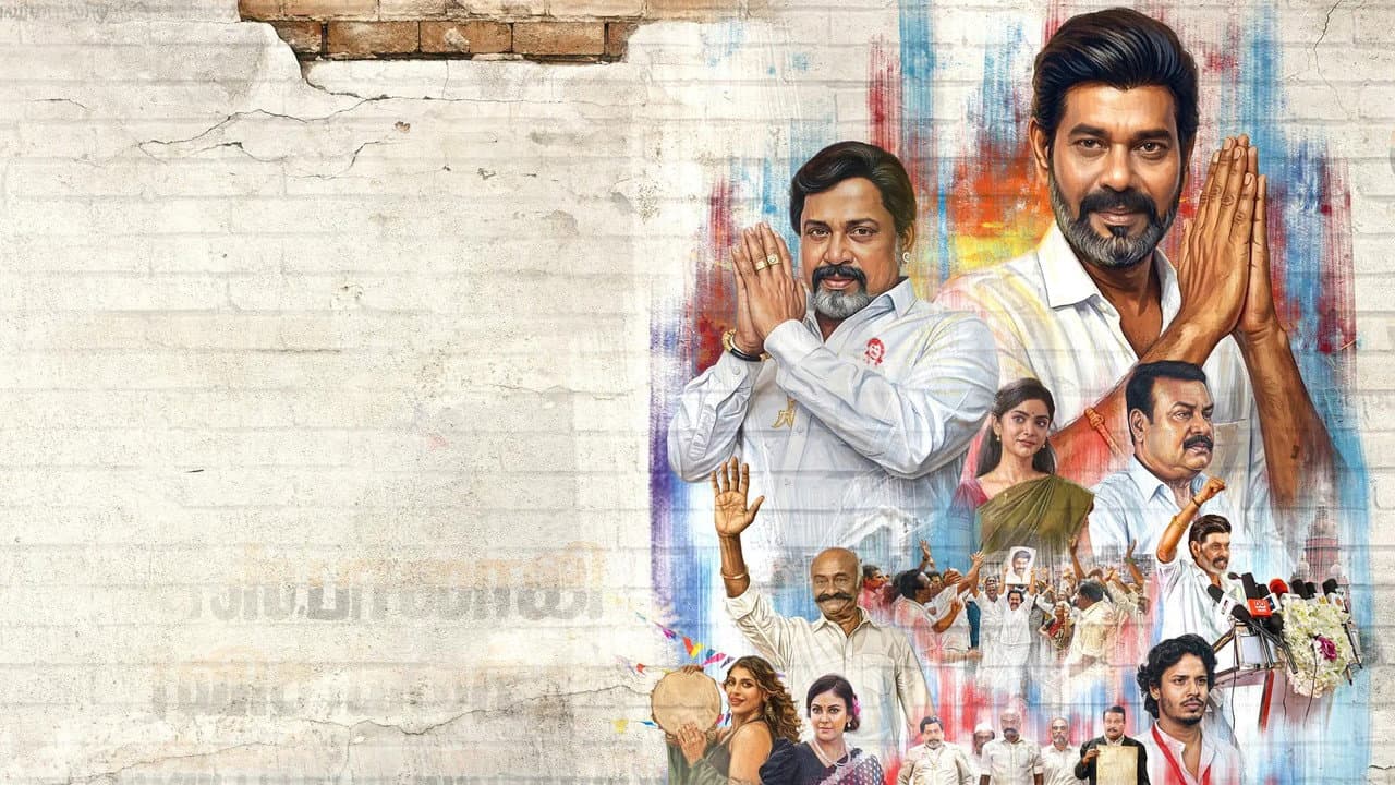 டிஎன் 2026