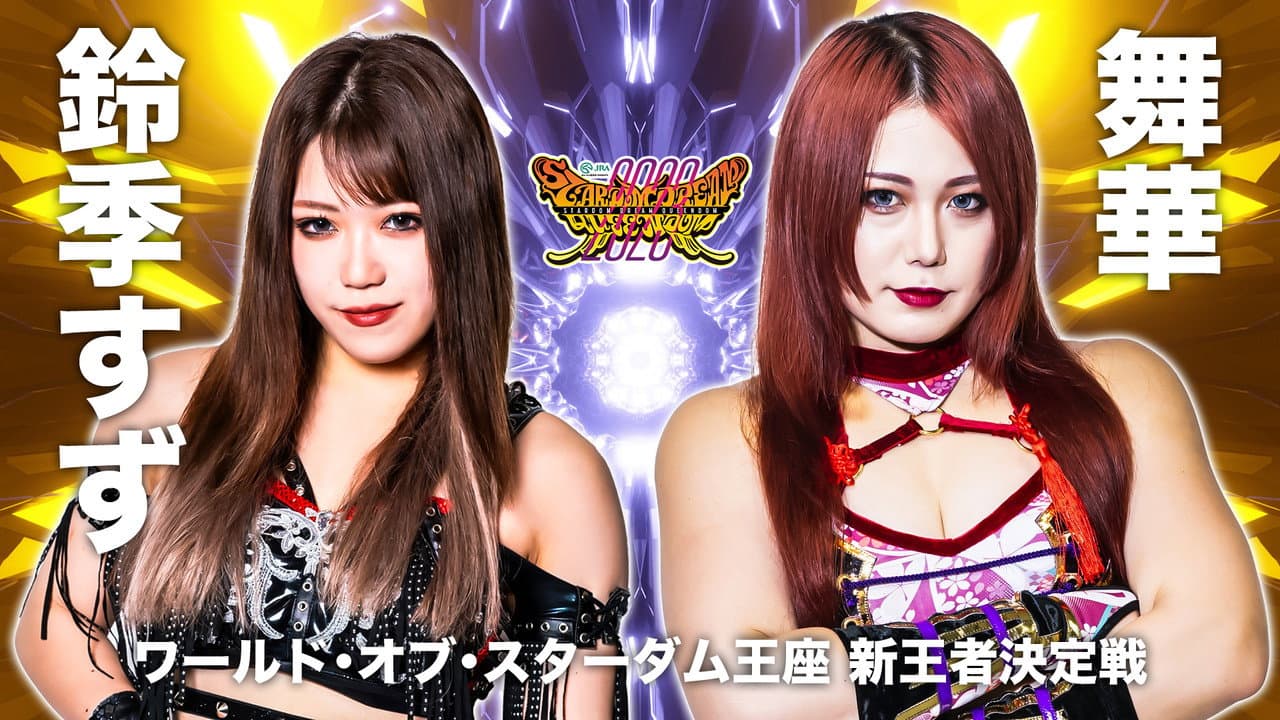 JRA中山競馬場presents STARDOM DREAM QUEENDOM 2023