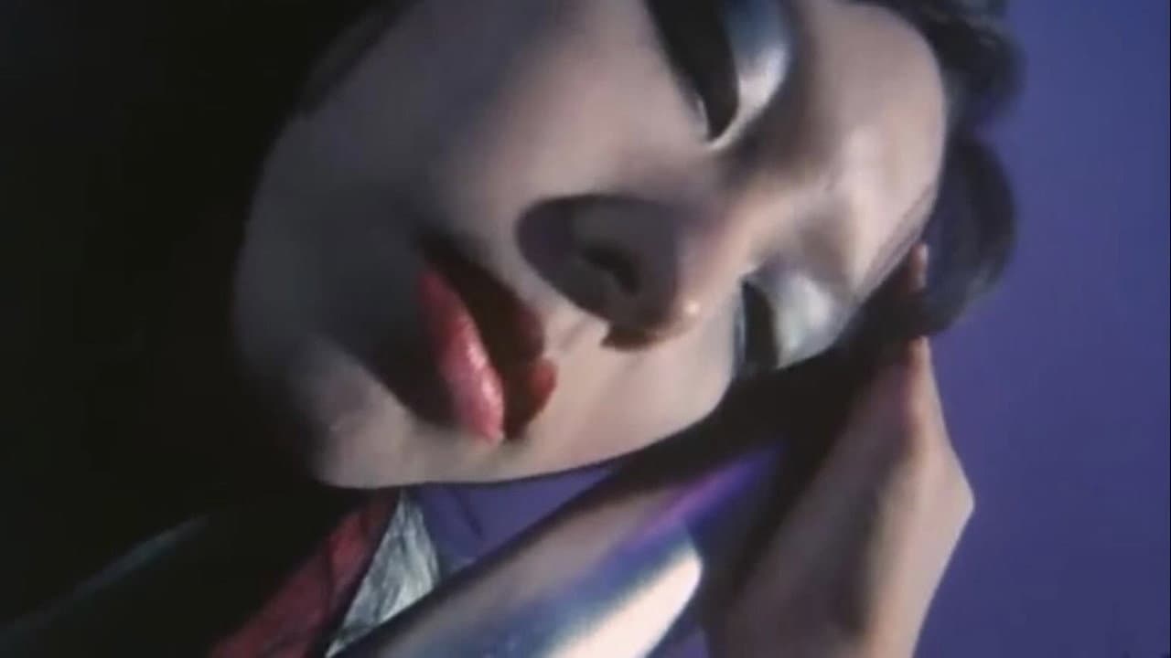 審判