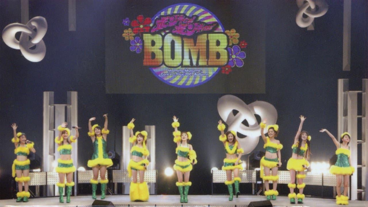 モーニング娘。 コンサートツアー 2007秋 Solo 久住小春 ～ ボン キュッ！ボン キュッ！BOMB～