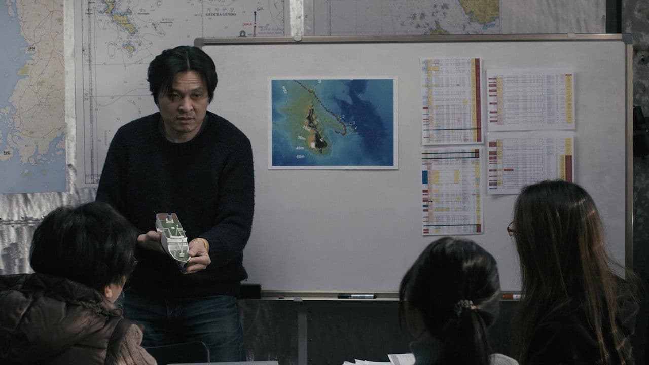 그날, 바다