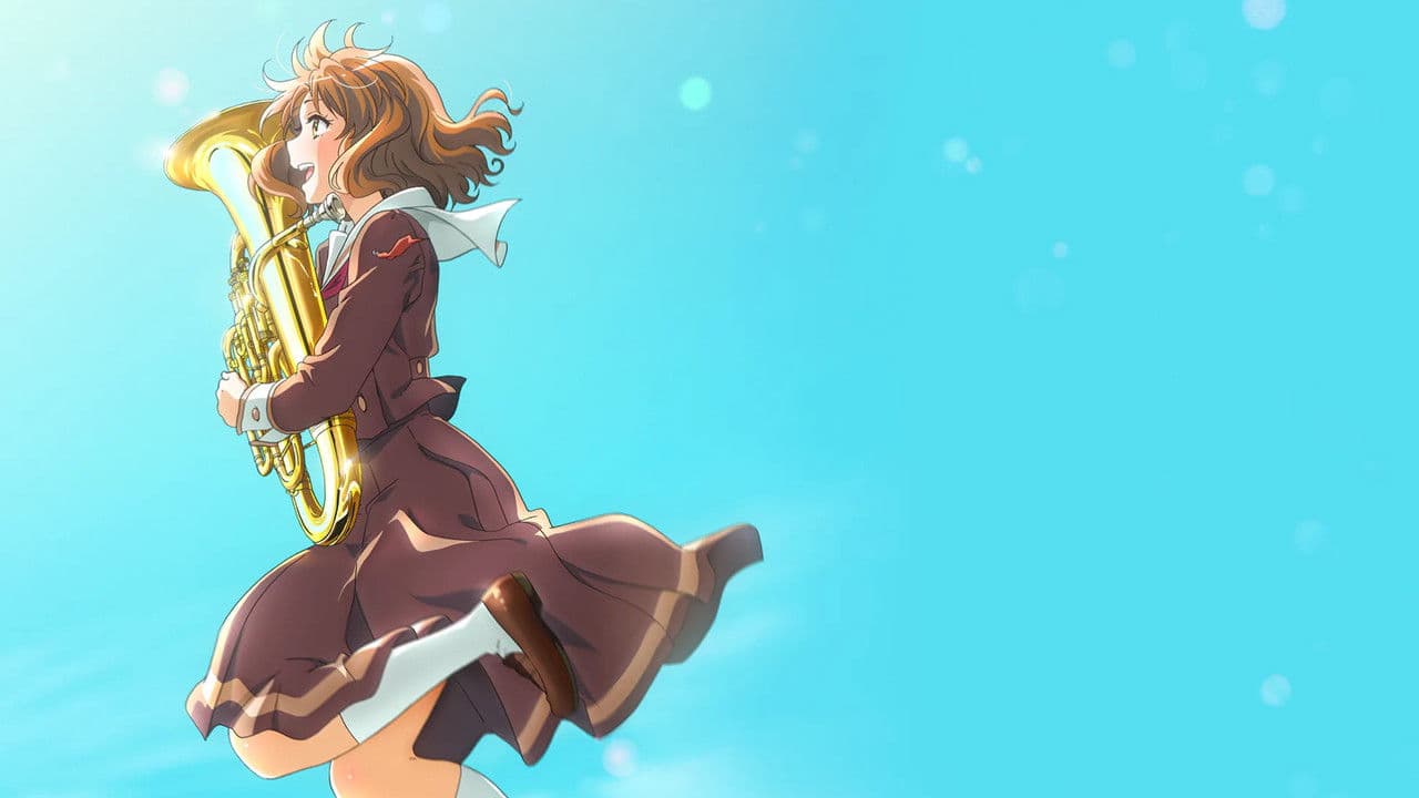 最終楽章 響け！ユーフォニアム 前編