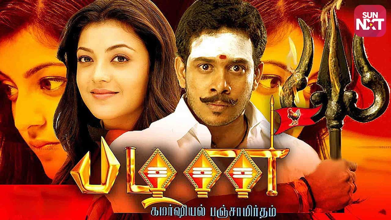 பழனி