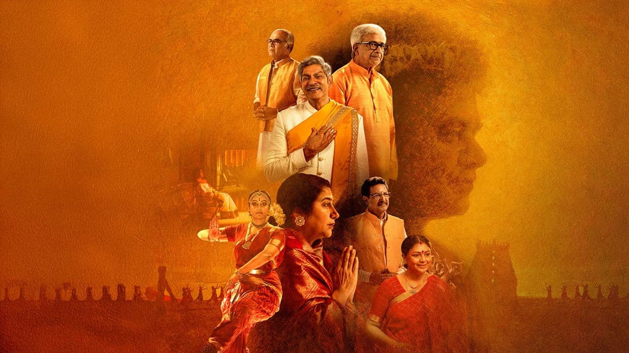 அனந்தா