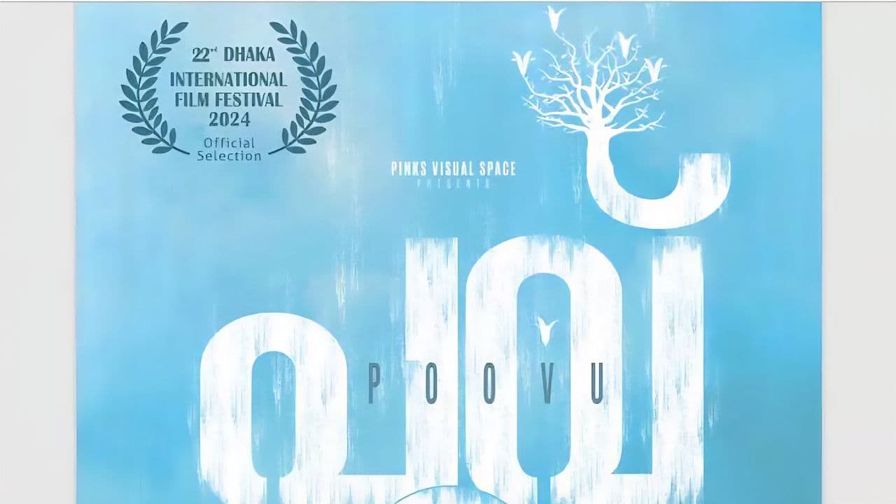 പൂവ്