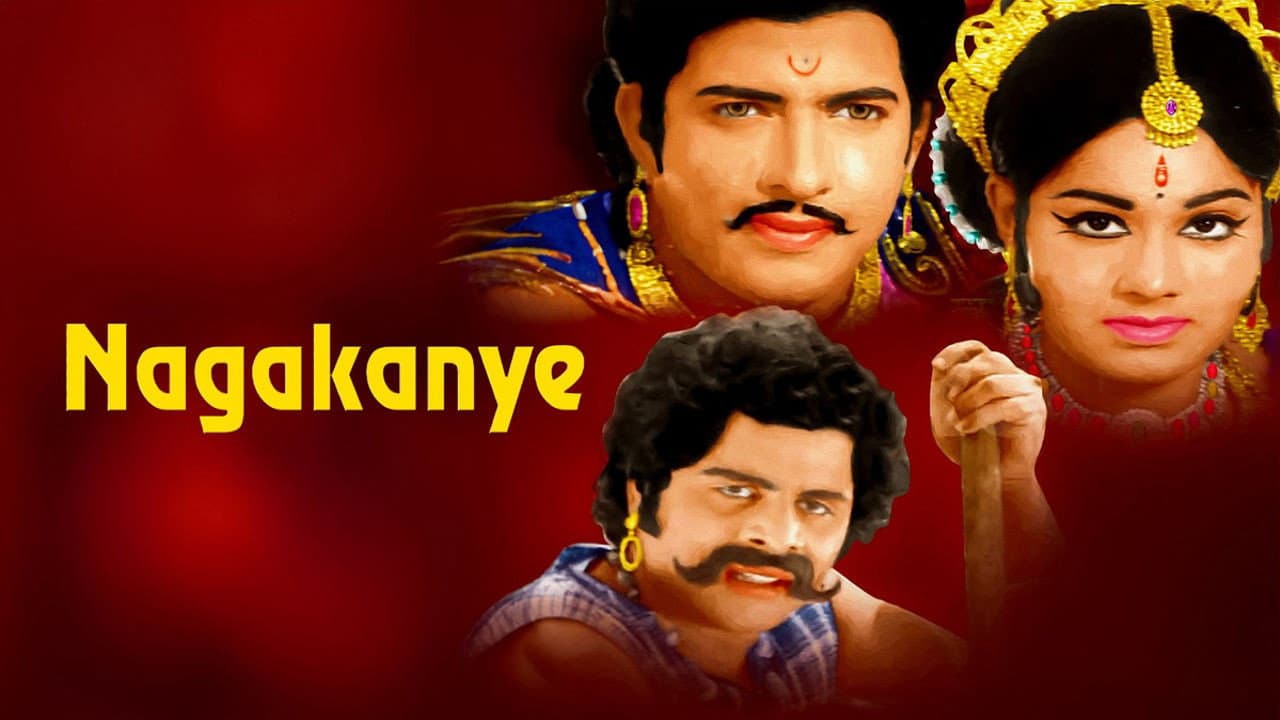 ನಾಗ ಕನ್ಯೆ