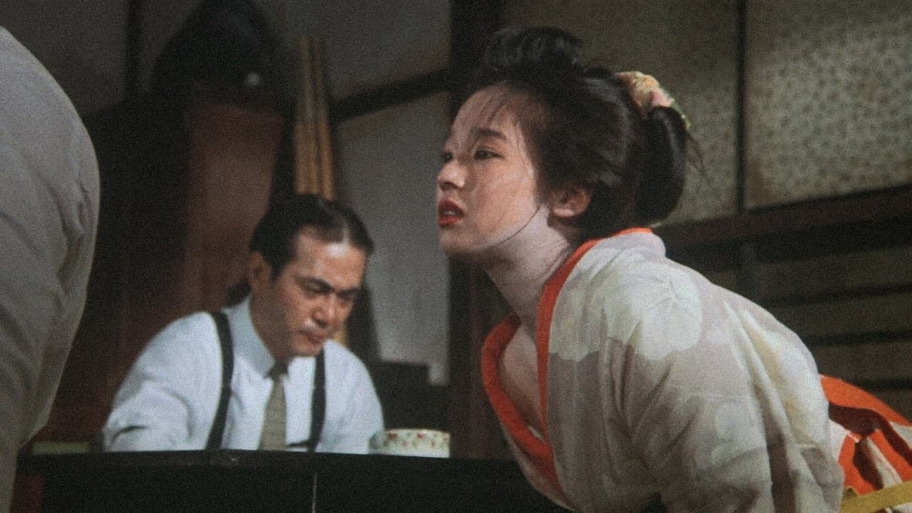天城越え
