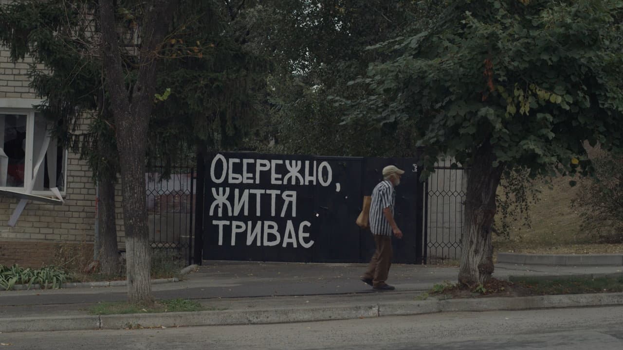 Обережно! Життя триває
