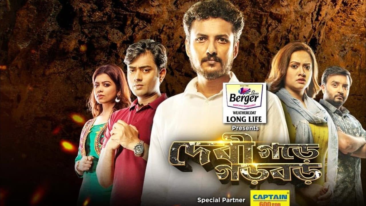 Debigarh e Garbar