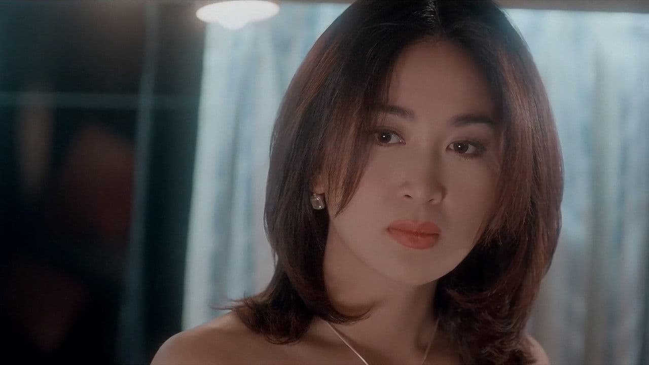 驚變