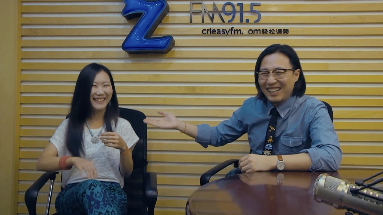 飞鱼秀大电影