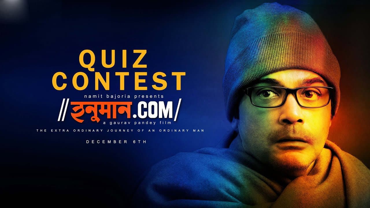 হনুমান.com