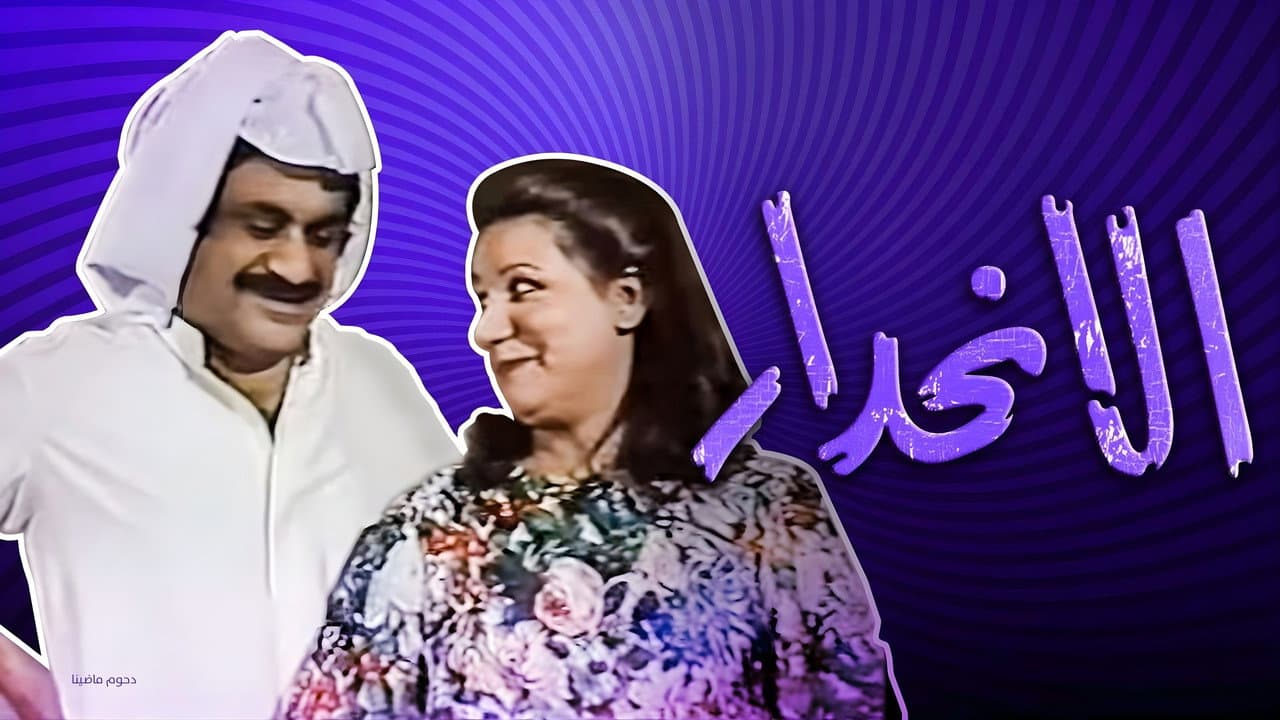 الانحدار