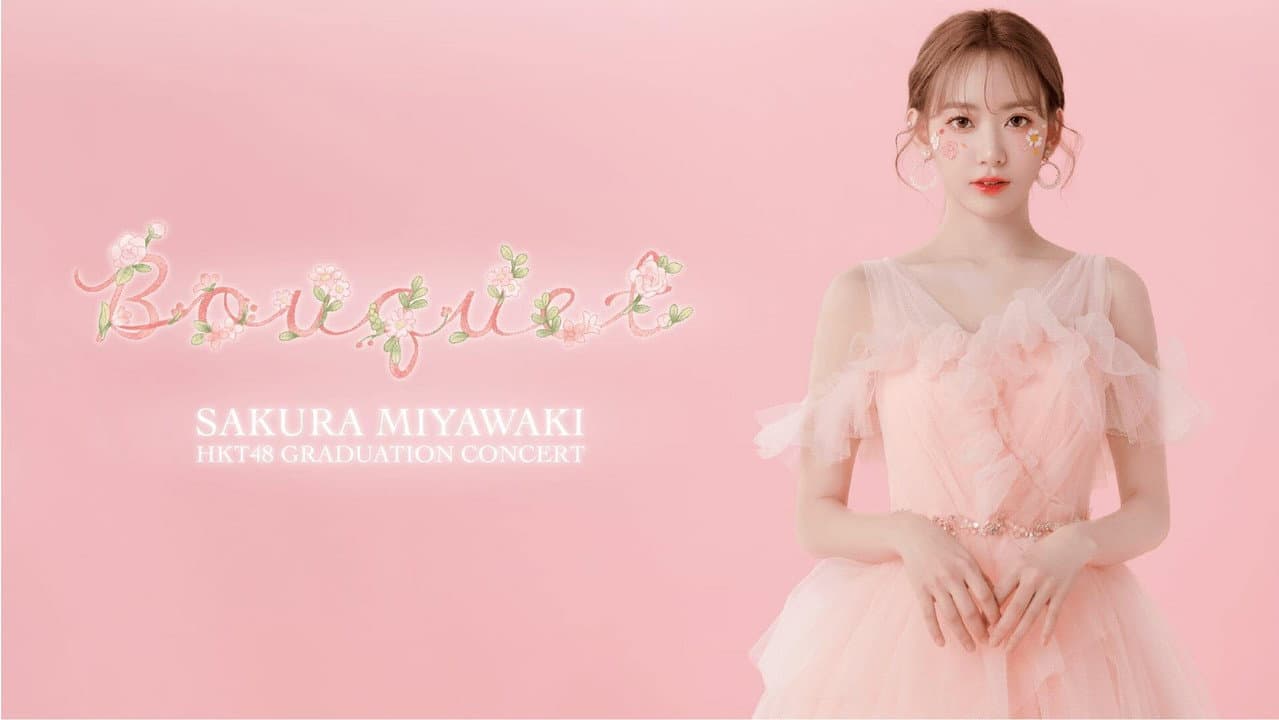 HKT48宮脇咲良卒業コンサート ~Bouquet~