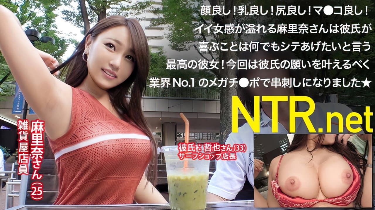 尽くしたがりの巨乳&桃尻なイイ女！！彼氏に喜んで欲しくてAV出演→業界No.1メガチ●ポで串刺しにされて理性崩壊、自分からガンガン腰振っちゃうど変態セックス！！！パイパンマ●コはずっとびしゃびしゃで巨乳が揺れる揺れる！！！それ見た彼氏が横でオナニー始めて現場はカオス