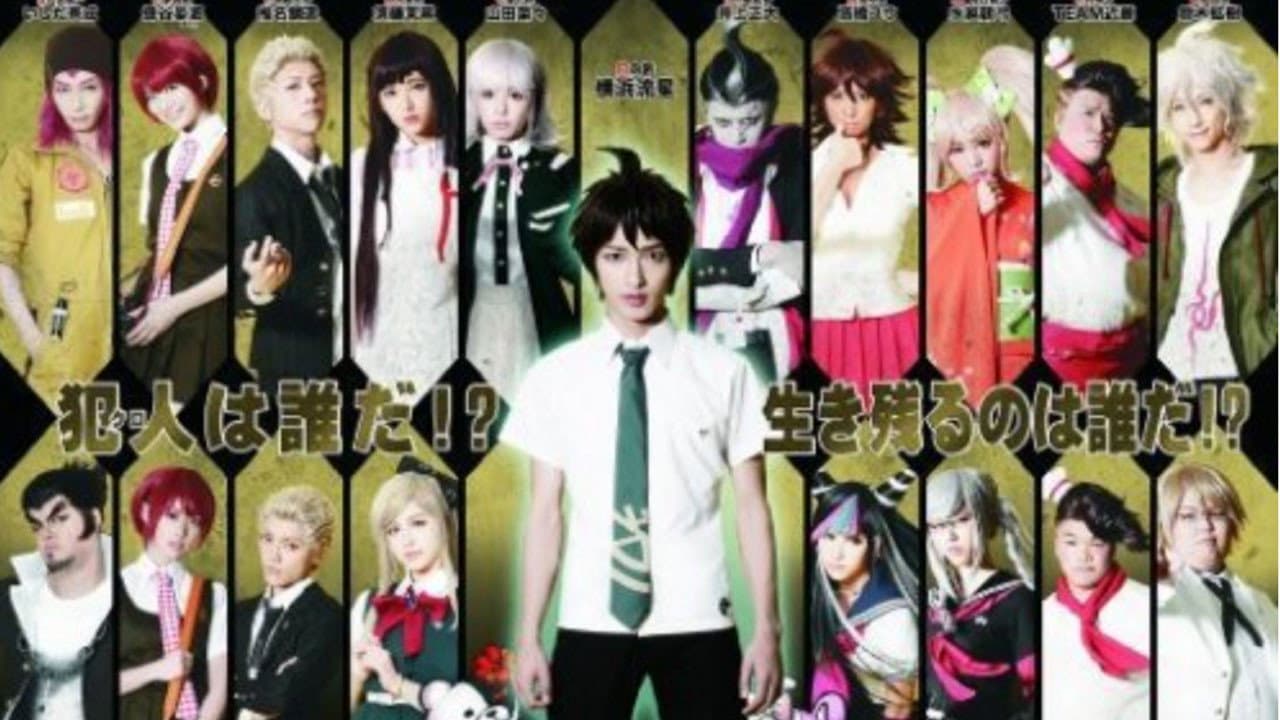 スーパーダンガンロンパ 2 THE STAGE ~さよなら絶望学園~