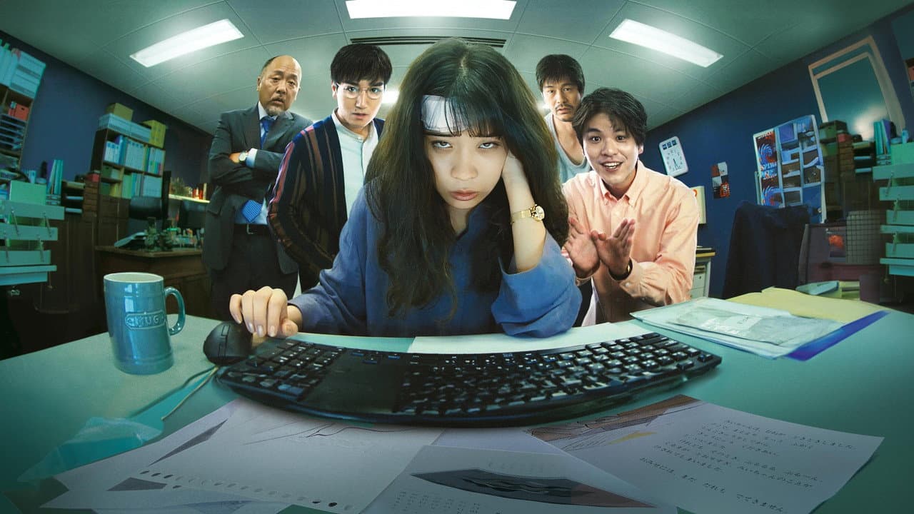 MONDAYS/このタイムループ、上司に気づかせないと終わらない