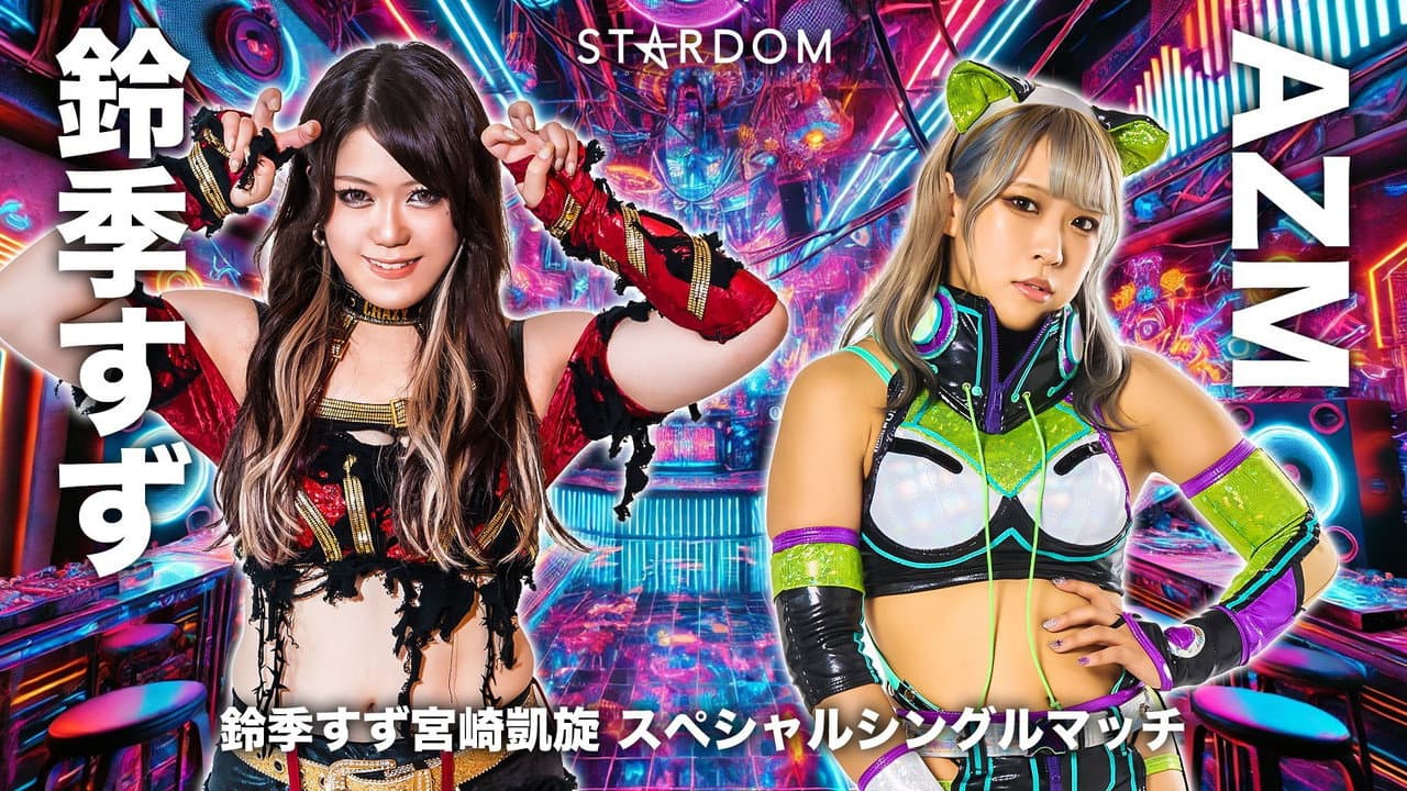 第14回 ゴッデス・オブ・スターダム ～タッグリーグ戦～ in MIYAZAKI