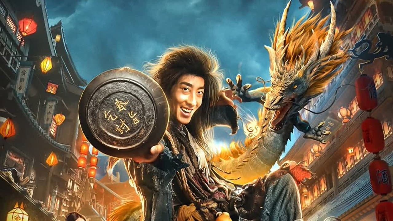 武状元苏乞儿之天降神谕