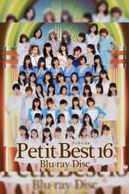 プッチベスト 16