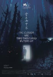 雲在兩千米