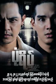 ပုံရိပ်