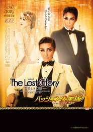 The Lost Glory―美しき幻影―