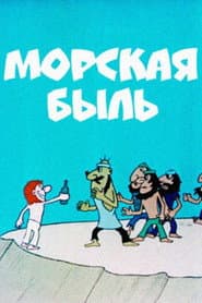 ზღვაოსნური