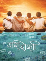 Yaari Dosti