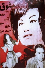 اشک شوق