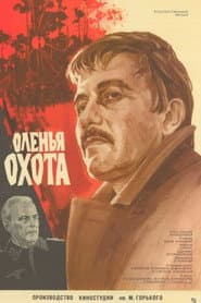Оленья охота