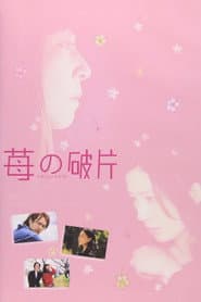 Ichigo No Kakera