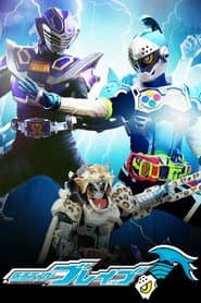 Kamen Rider Brave - ¡Sobrevivir y Vivir! ¡El Renacimiento del Escuadrón de Bestias Riders!
