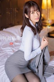出張先で軽蔑している中年セクハラ上司とまさかの相部屋に…朝まで続く絶倫性交に不覚にも感じてしまった私 河北彩花